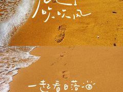 -日月湾海门游览区