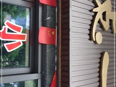 门面-一点一线重庆小面(重庆创意公园店)