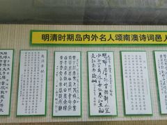 -闽粤南澳总镇府