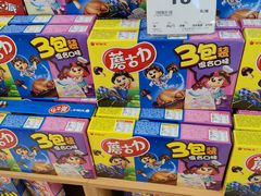 -永辉超市(鲁谷店)
