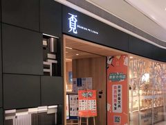 -覔书店(壹方城店)