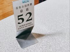 -莲花公园煎蟹(总店)