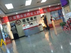 -招商银行(北京自贸试验区商务中心区支行)