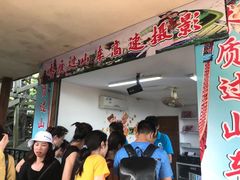 -东部华侨城