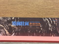 -南京书画院金陵美术馆