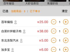 -老边饺子馆(中街店)