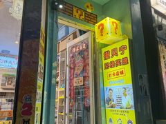 -童年小卖铺(五道营店)