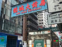 -龙城大药房