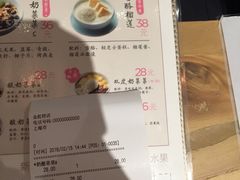 -宝珠奶酪(长宁金虹桥店)