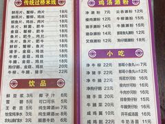 -汇豪轩(光明东路店)