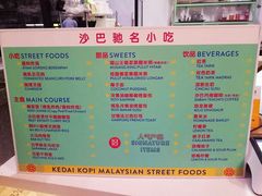 菜单-BOIBOI马来茶餐室(江宁路店)