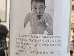 -爷爷的烀饼店