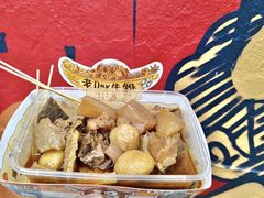 -老day牛杂(官也街总店)