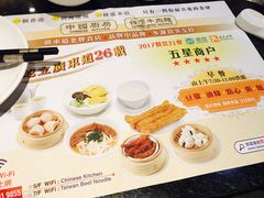 -中国厨房/台湾牛肉面