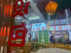 -冰城焰会大丰收铁锅炖(萝岗万达金街店)