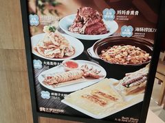 -北李妈妈菜·虾爬子大锅贴(贵和店)