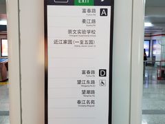 -近江(地铁站)