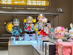 -泡泡玛特POPMART(蓝色港湾店)
