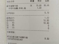 -CoCo都可(和畅堂店)