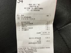 账单-一風堂拉面(港汇恒隆店)