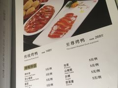 菜单-鸭王烤鸭店(三里河店)