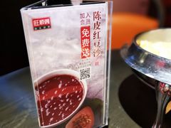 -旺顺阁鱼头泡饼(常营店)