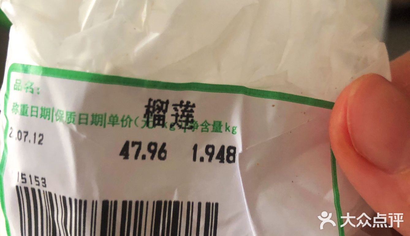 应该是一枚来报恩的榴莲了