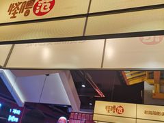 -鸿通城购物中心