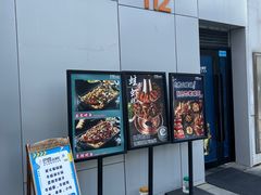 -巴四老城区炭火蛙锅(张江店)