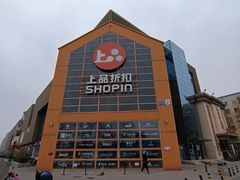 -上品折扣(回龙观店)