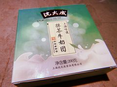 -沈大成(城隍庙店)