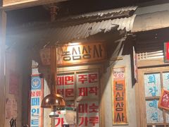 -三代烤肉(保利广场店)