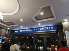 -郑喜旺烧烤(郑州总店)
