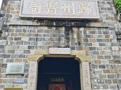 -屈原故里文化旅游区
