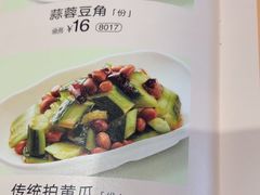 -眉州小吃(石景山店)