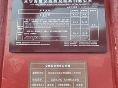 -天宁寺