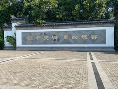 -善卷洞风景区