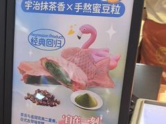 -粉粉乐鲷鱼烧(美罗城店)