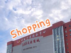 -燕莎友谊商城(金源店)