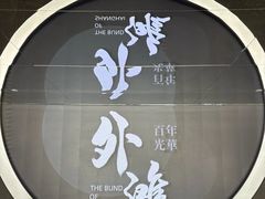-上海市外滩历史纪念馆