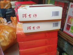 -阿吉仔(大元路店)