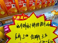 -百年义利(福长街店)