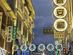 -汕头市小公园