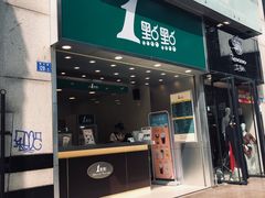 门面-1点点(学府路店)