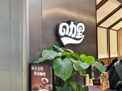 -CURRY YA 熟成咖哩專門店(深圳湾万象城店)