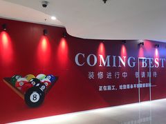 -鹏欣水游城