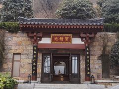 -西安华清御汤酒店