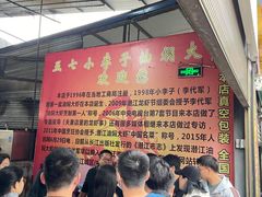 -五七小李子油焖大虾(总店)