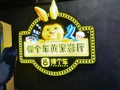 -万达影城(开福万达广场IMAX店)