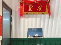-堂屋糖水店(愚园店)